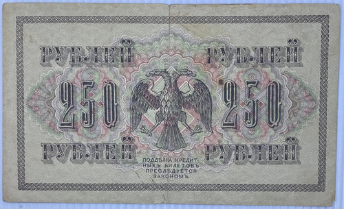 1917 Russia 250 Rubles P-36, Used World Currency Banknote