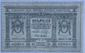 1918 Russia 5 Rubles Siberia Provisional P-S817 Circulated World Banknote
